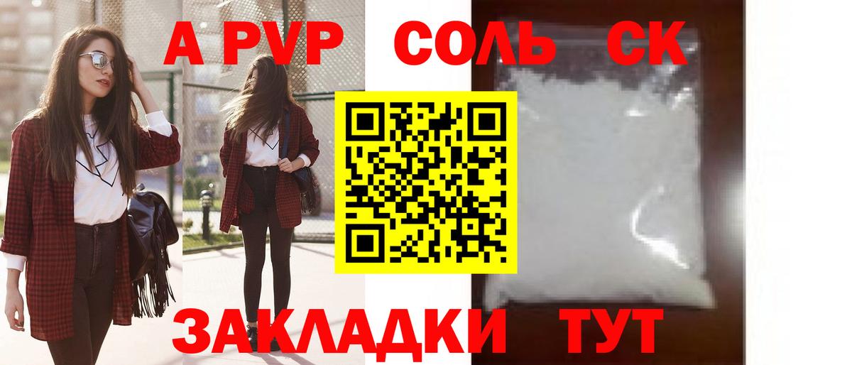 где купить наркоту  Alfa_PVP Crystall  A PVP VHQ  Альфа ПВП  Нижневартовск  Вход с VPN  APVP мука 
