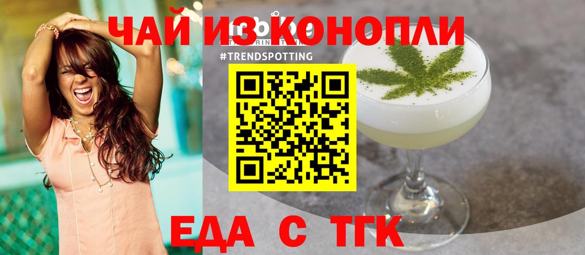Еда ТГК конопля  Вход с VPN  Нижневартовск 