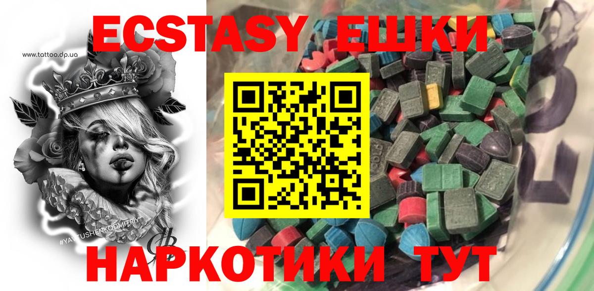 Ecstasy круглые  ЭКСТАЗИ DUBAI  Вход с VPN  ОМГ ОМГ как зайти  Нижневартовск 