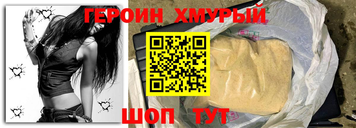 Героин афганец  ГЕРОИН  Нижневартовск  Вход с VPN 