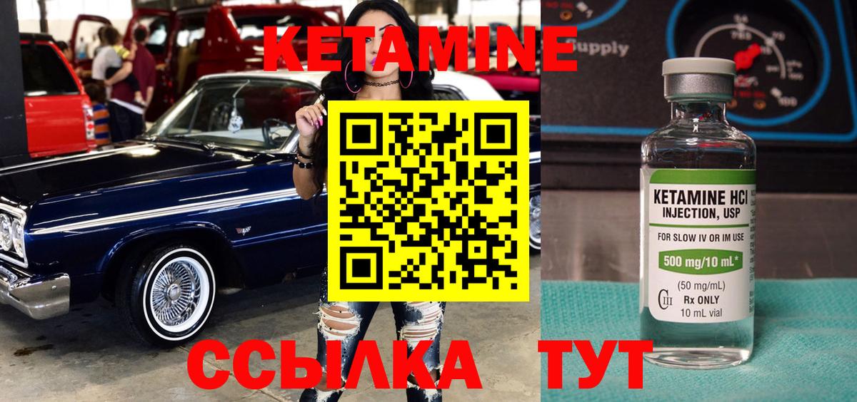 КЕТАМИН VHQ Нижневартовск