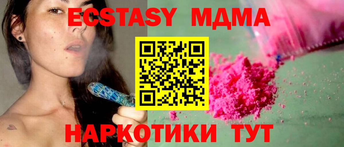 Нижневартовск  MDMA crystal  МДМА  Вход с VPN  MDMA VHQ 