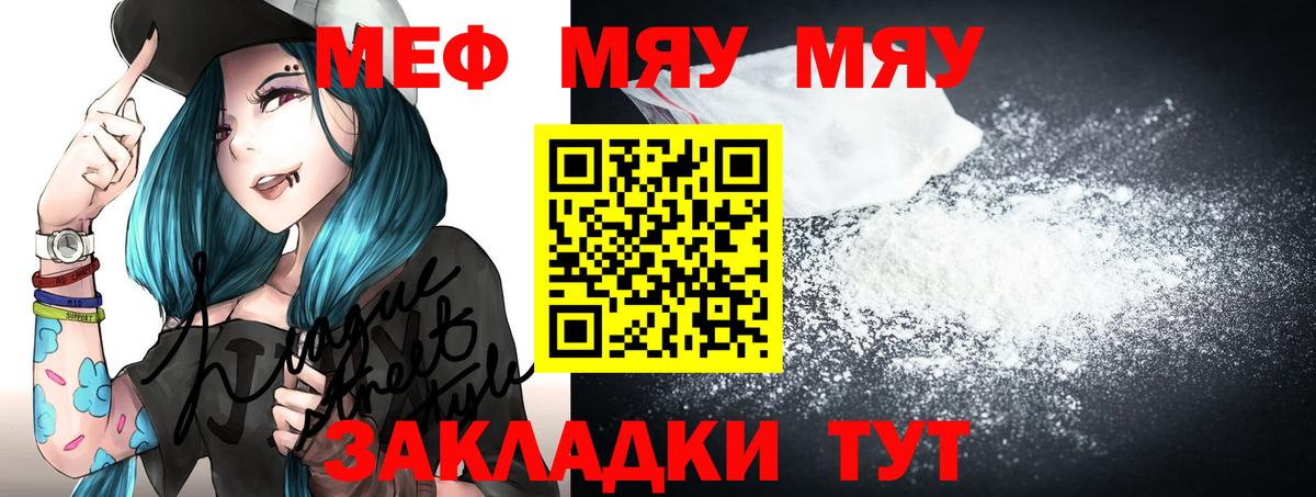 Меф VHQ  МЕФ  МЯУ-МЯУ mephedrone  Нижневартовск  Вход с VPN 