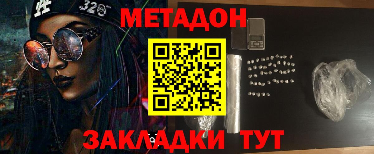 Метадон VHQ  Вход с VPN  Метадон кристалл  Нижневартовск 