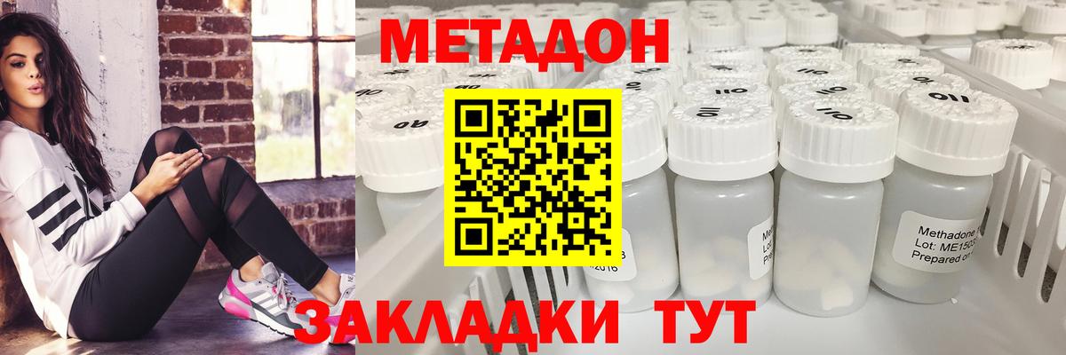 Метадон мёд Нижневартовск