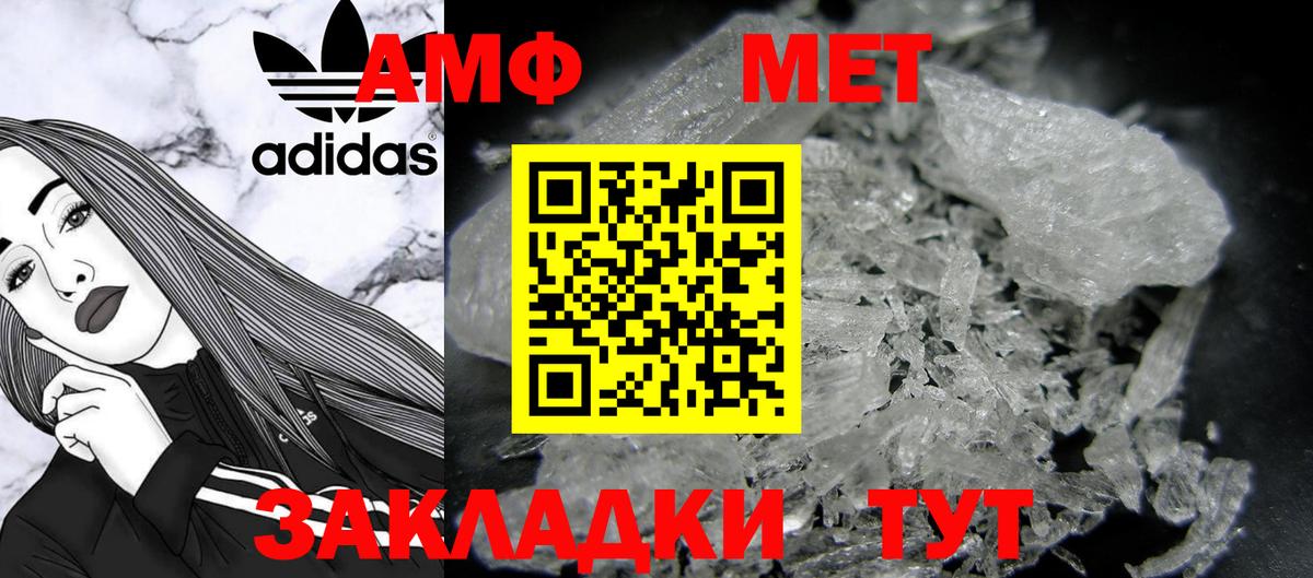 Метамфетамин кристалл Нижневартовск