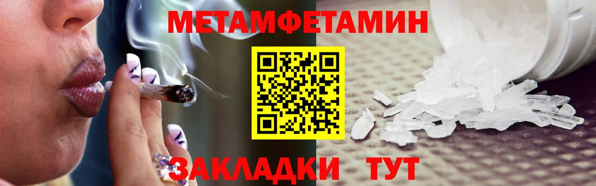 Метамфетамин винт  Метамфетамин винт  Нижневартовск  Вход с VPN 